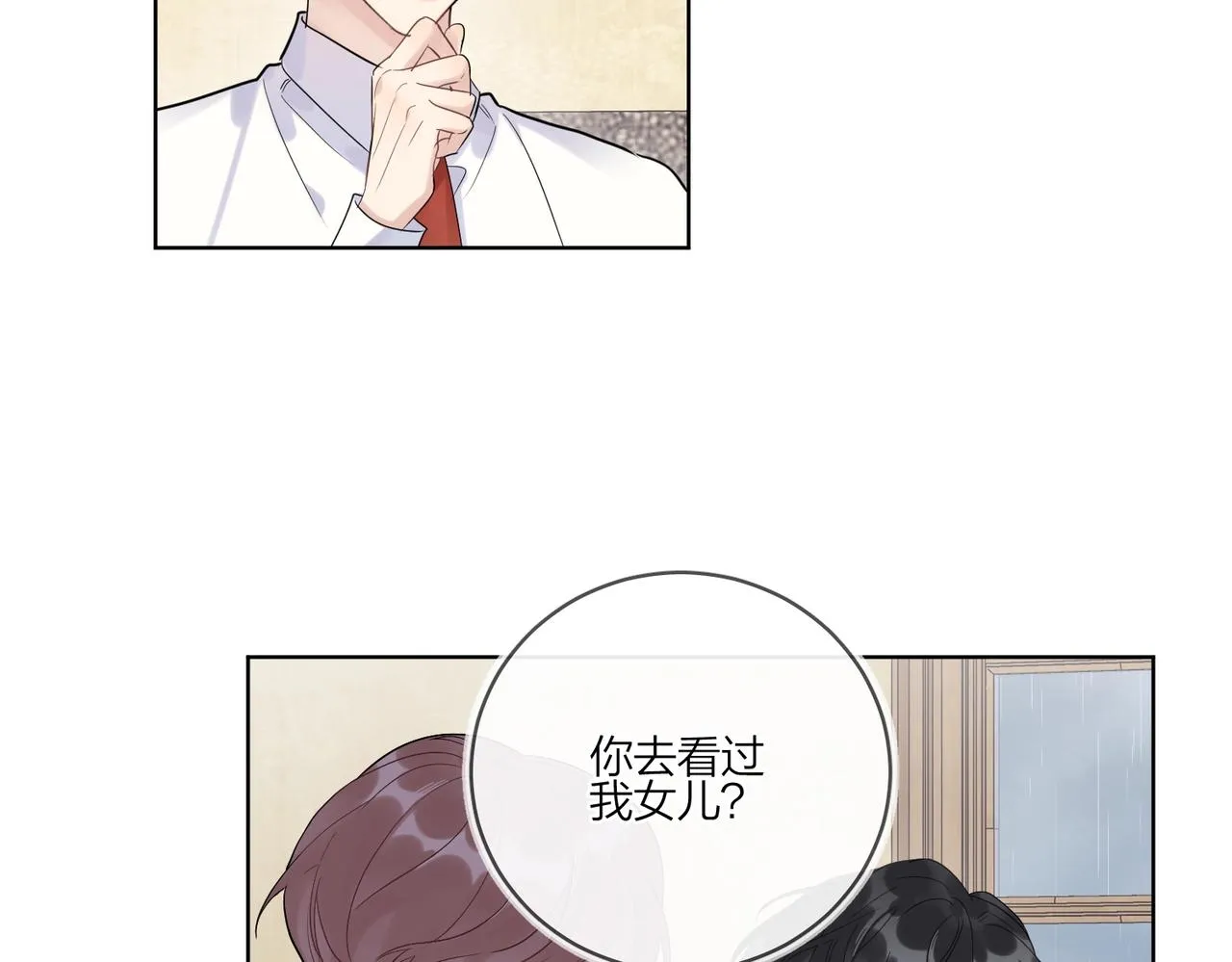 第100话 注意一点！ 第52页