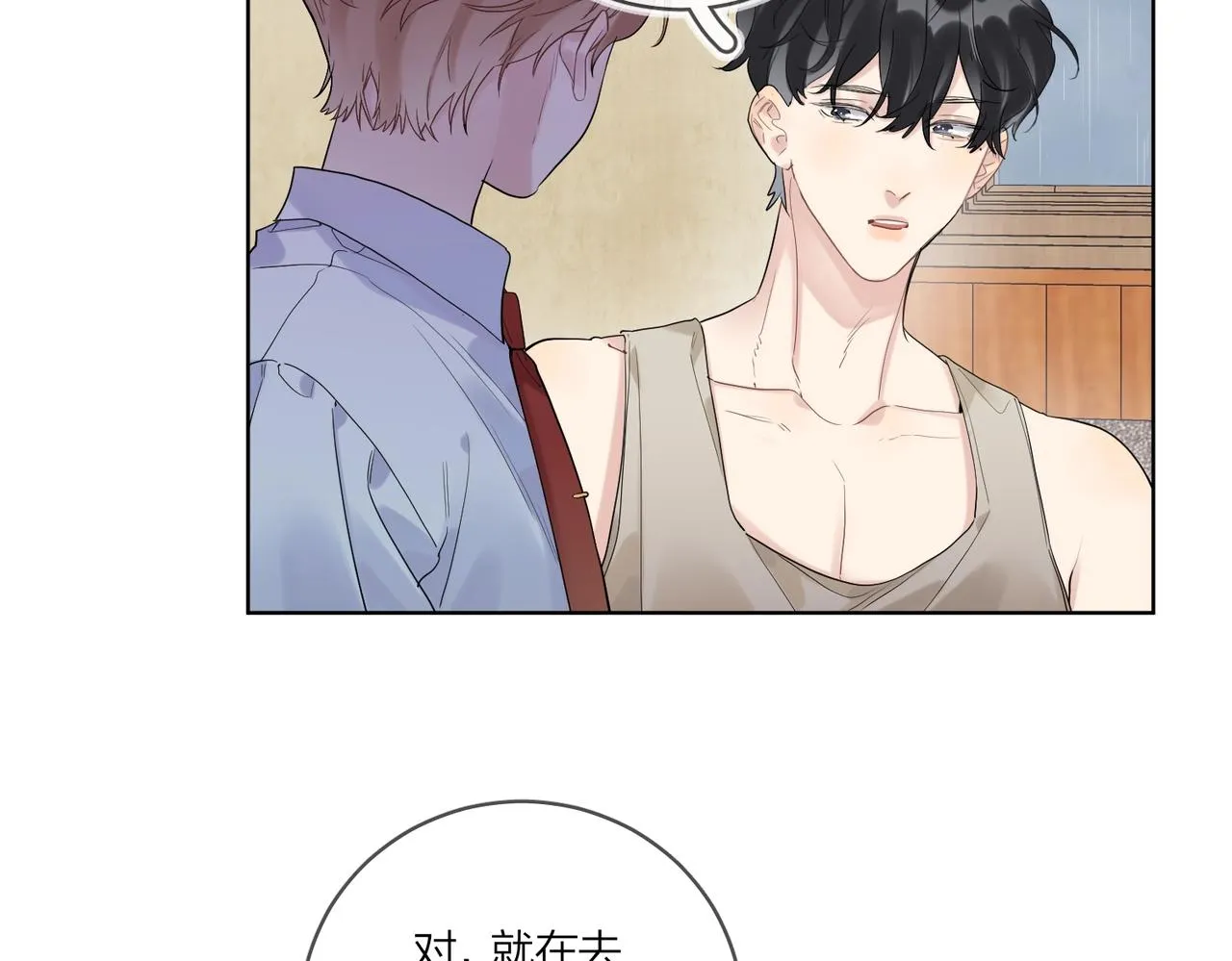 第100话 注意一点！ 第53页
