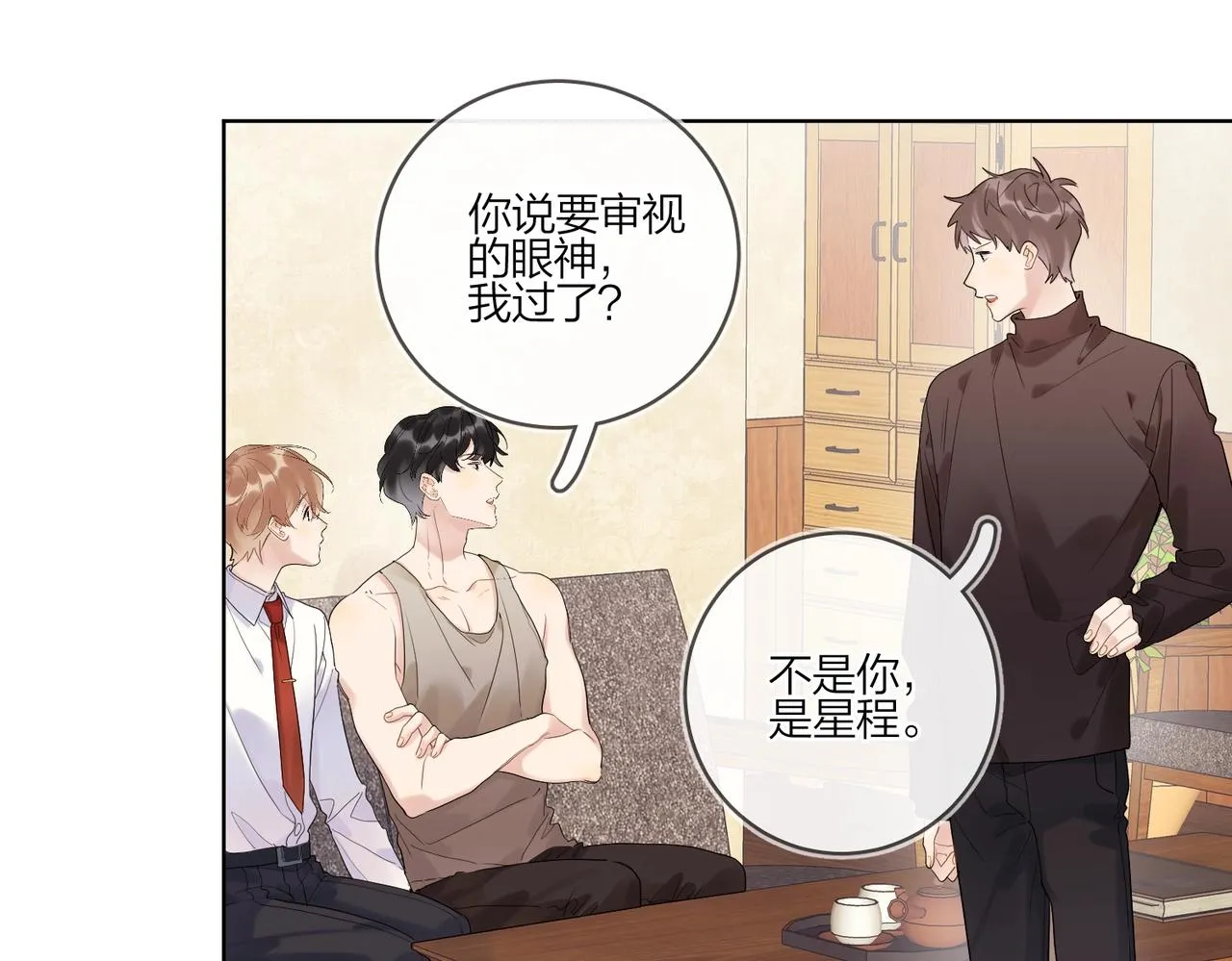 第100话 注意一点！ 第61页