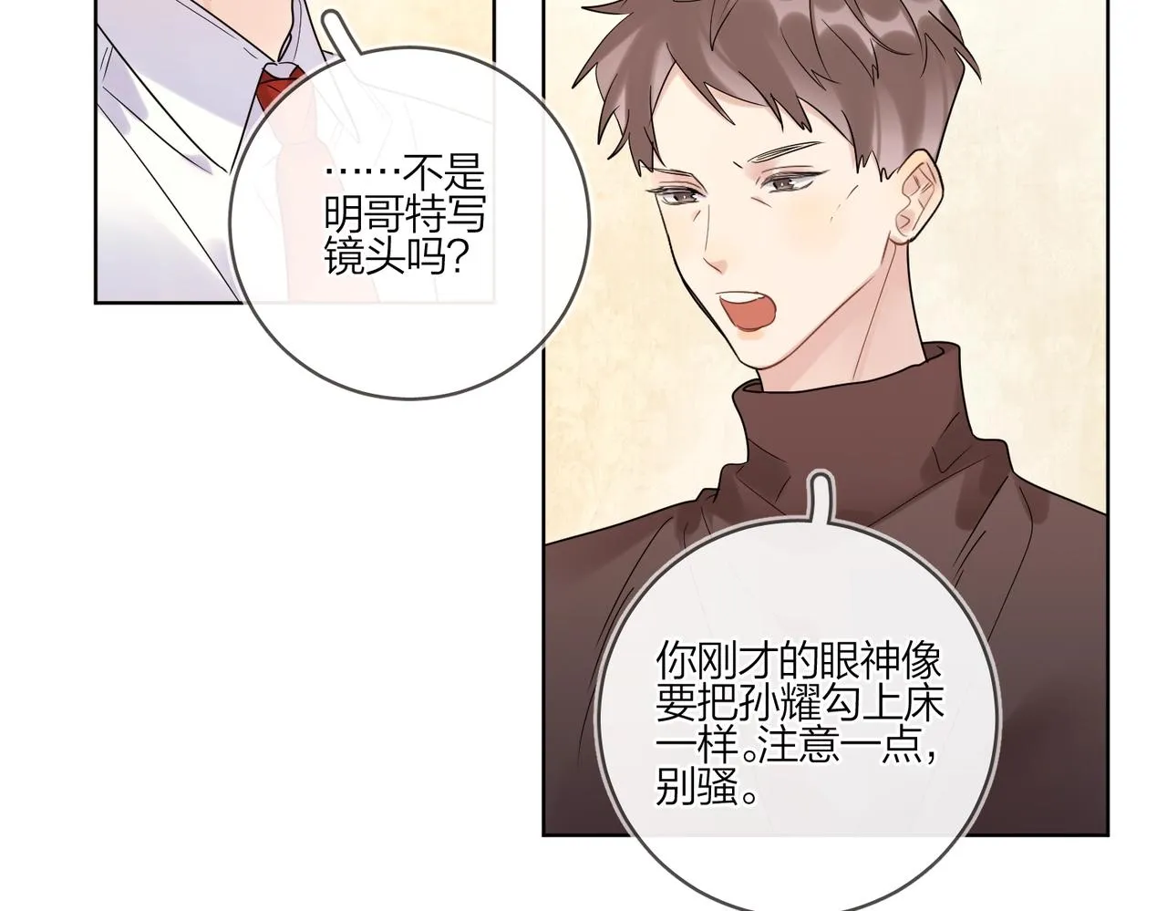 第100话 注意一点！ 第63页