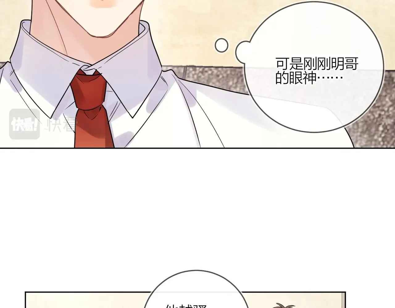 第100话 注意一点！ 第65页