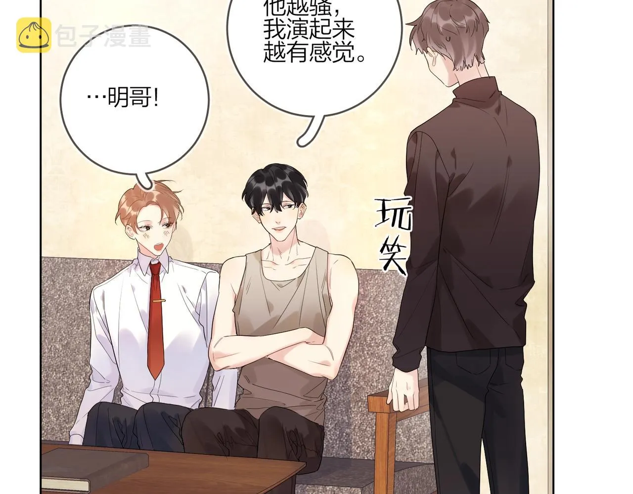 第100话 注意一点！ 第66页