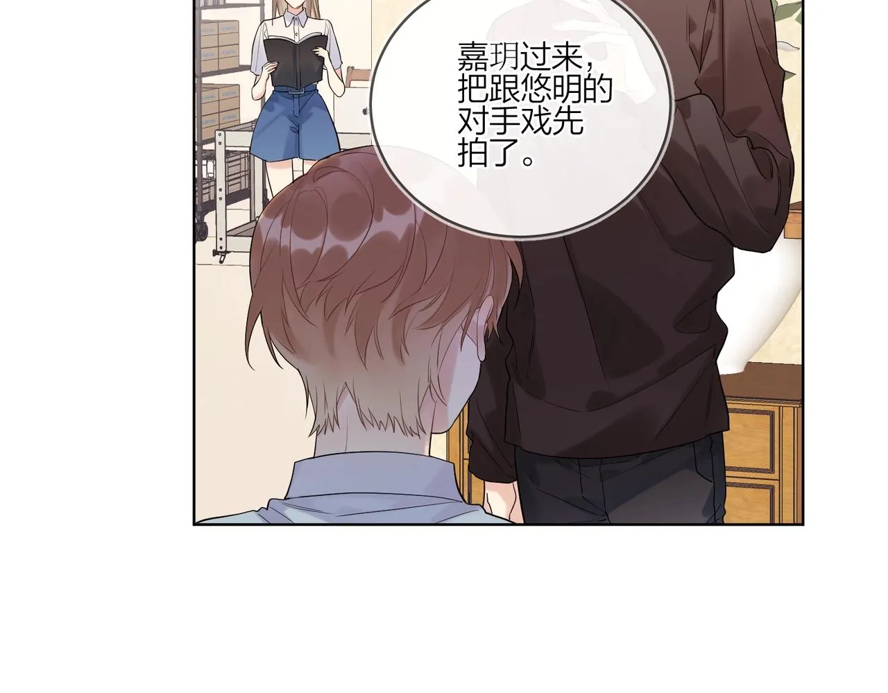 第100话 注意一点！ 第68页