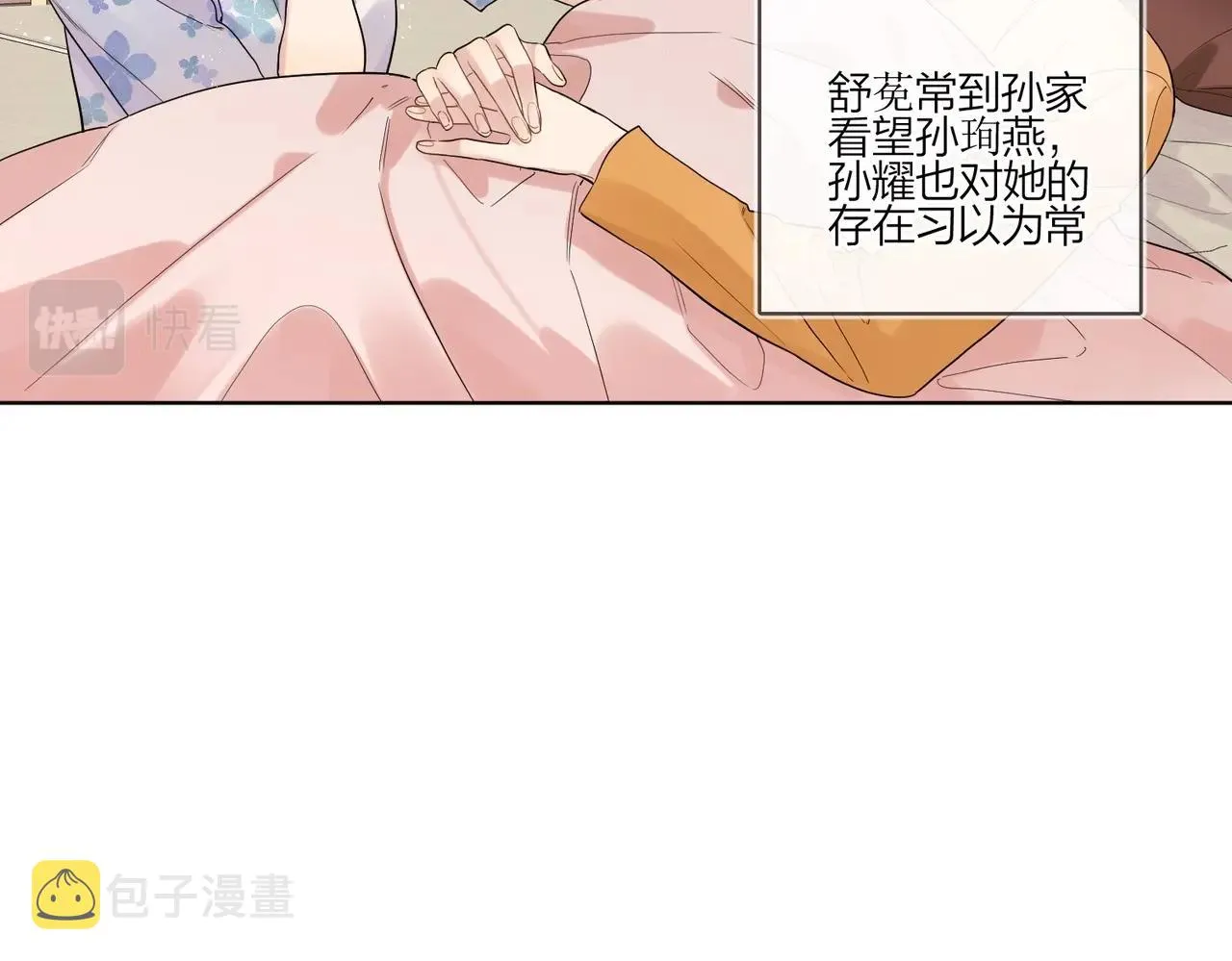 第100话 注意一点！ 第72页