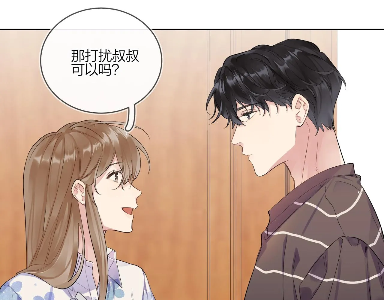 第100话 注意一点！ 第76页