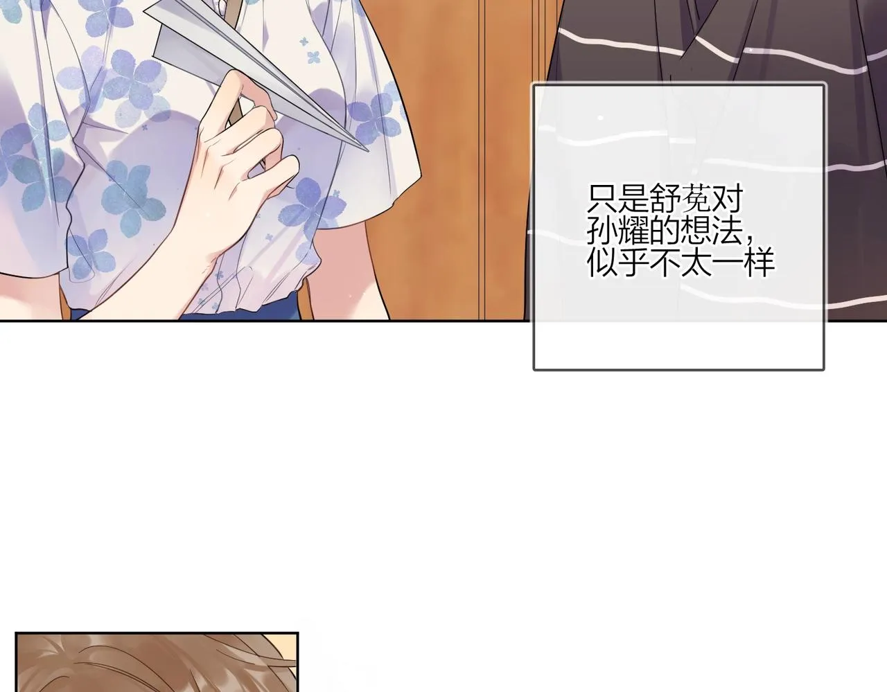 第100话 注意一点！ 第77页