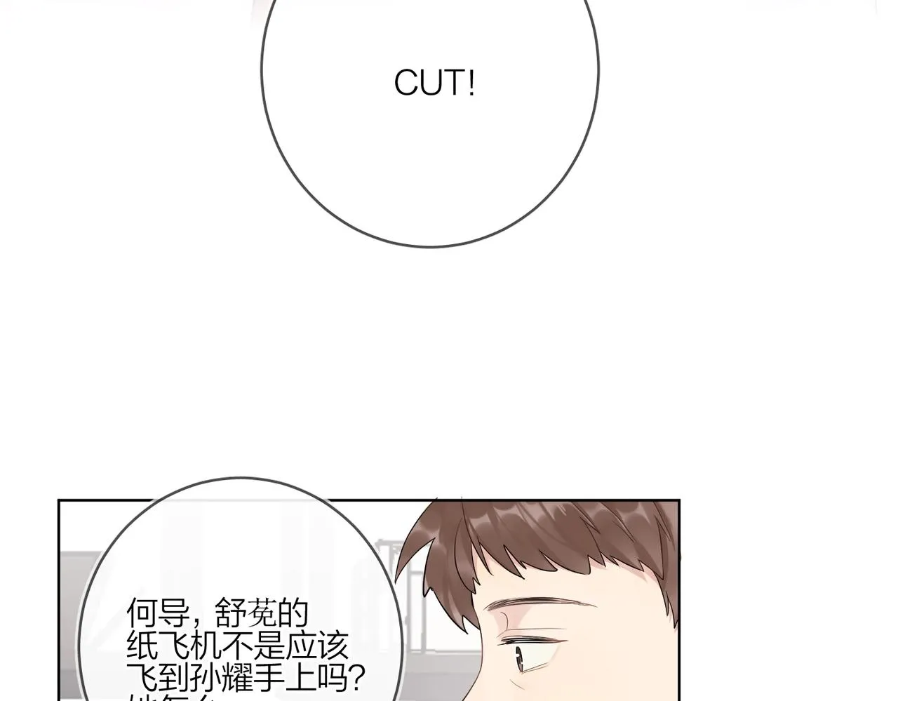 第100话 注意一点！ 第81页