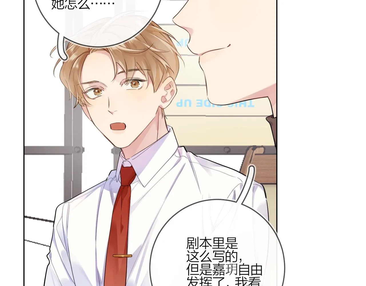 第100话 注意一点！ 第82页