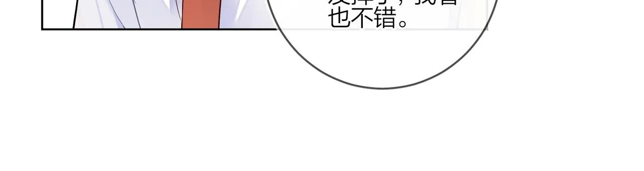 第100话 注意一点！ 第83页