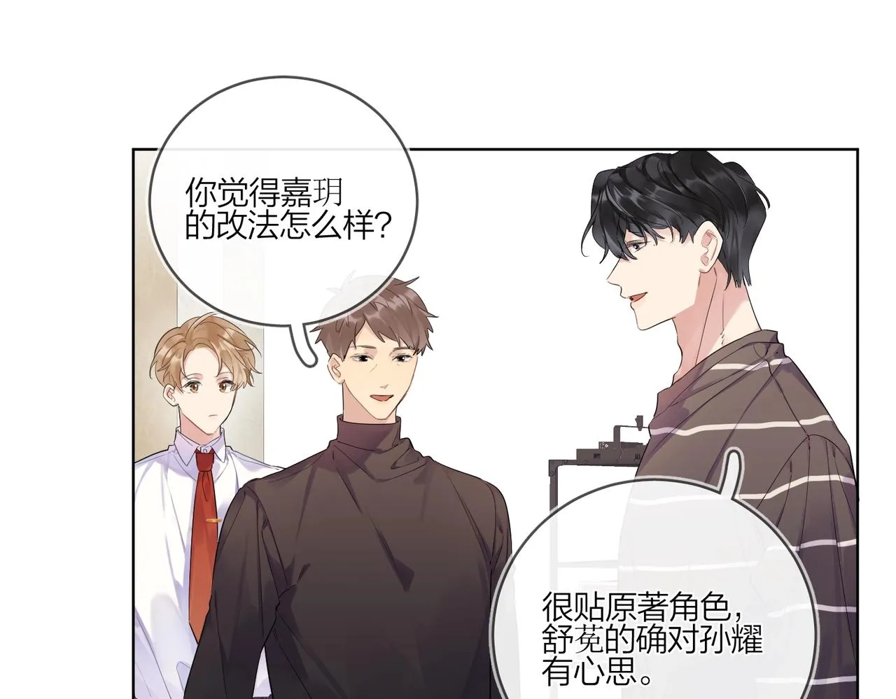 第100话 注意一点！ 第84页