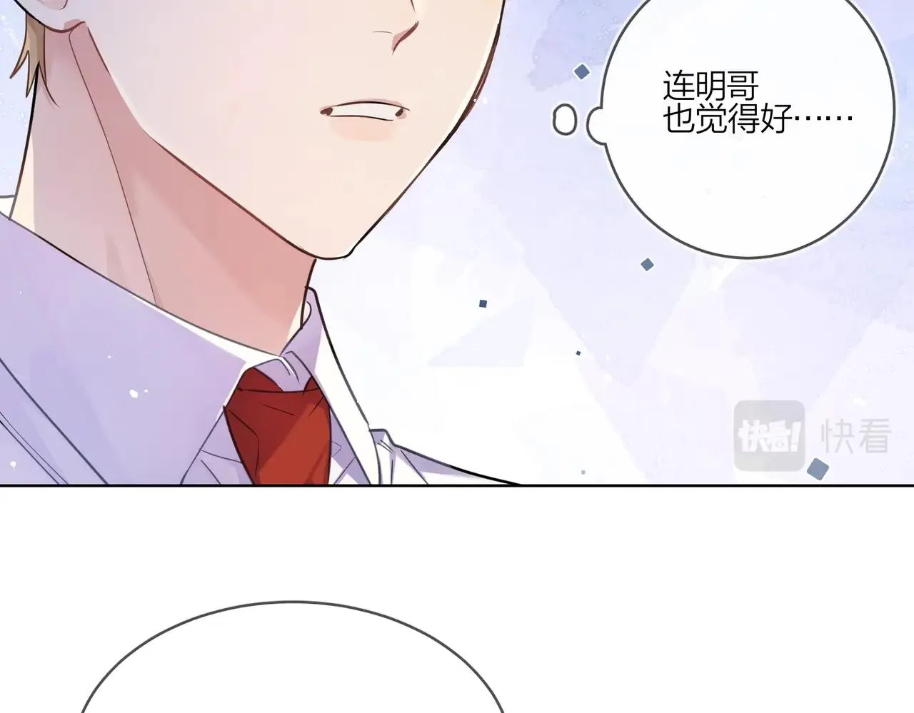 第100话 注意一点！ 第86页