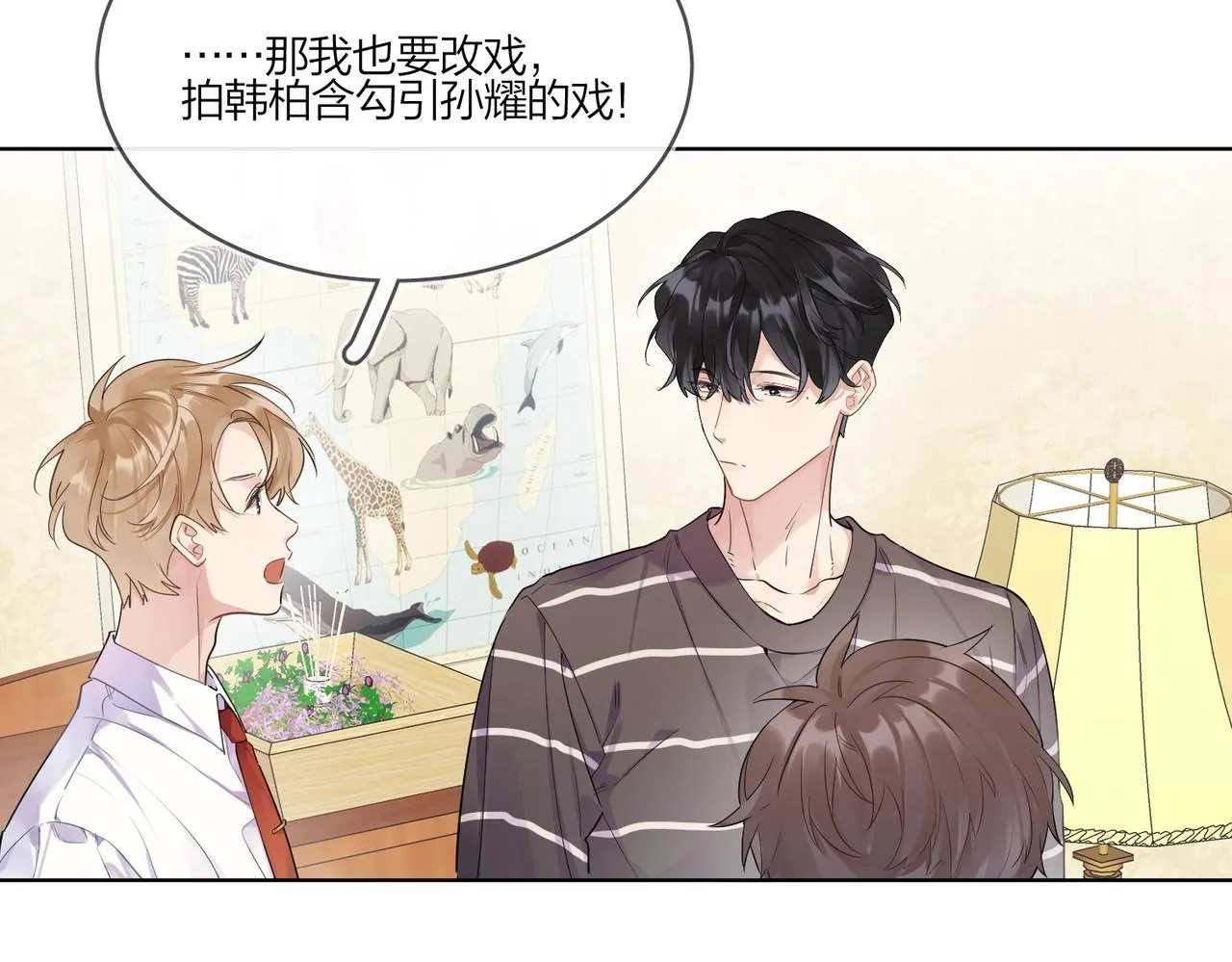 第100话 注意一点！ 第87页