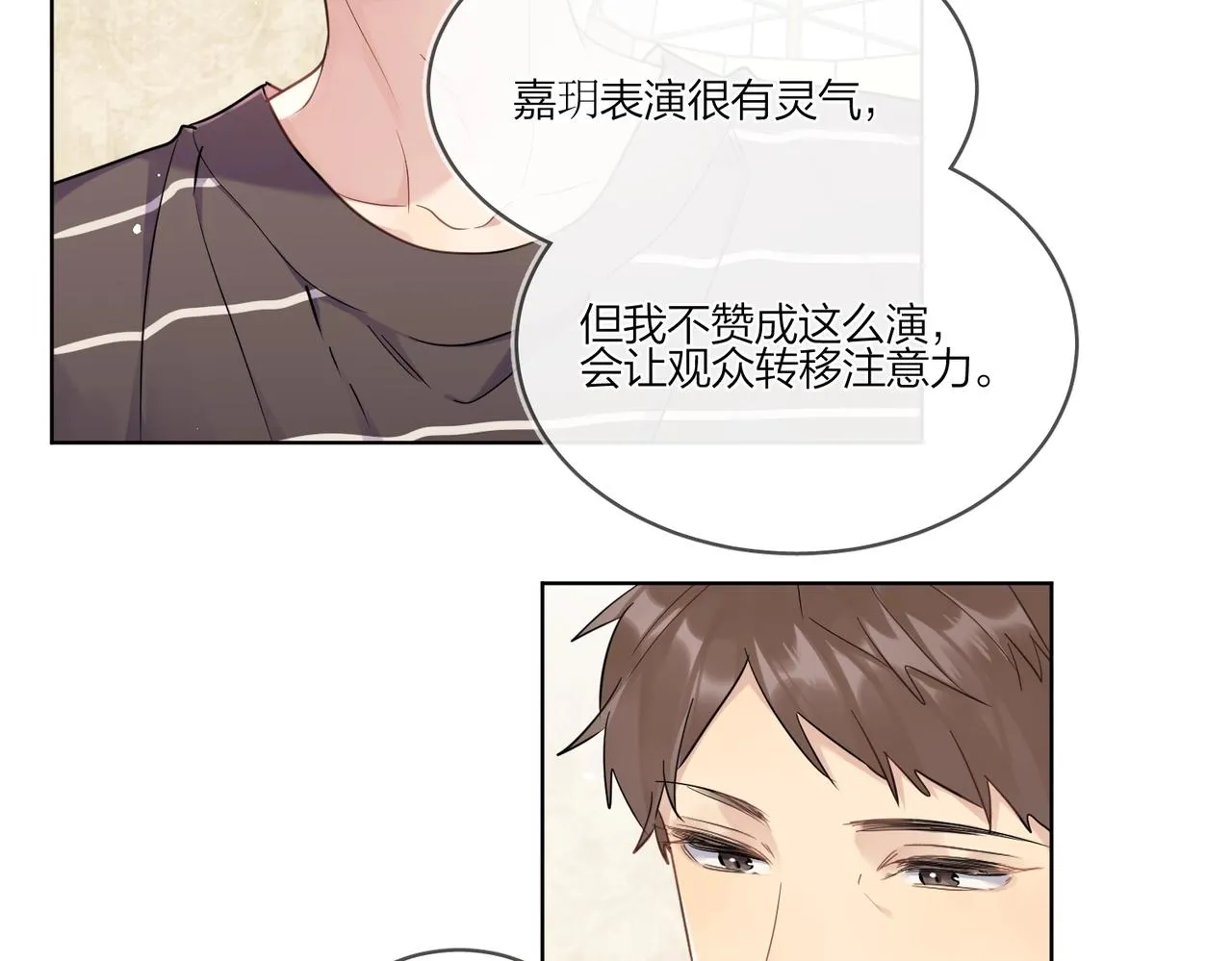第100话 注意一点！ 第89页