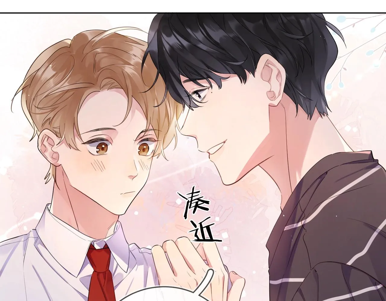 第100话 注意一点！ 第91页