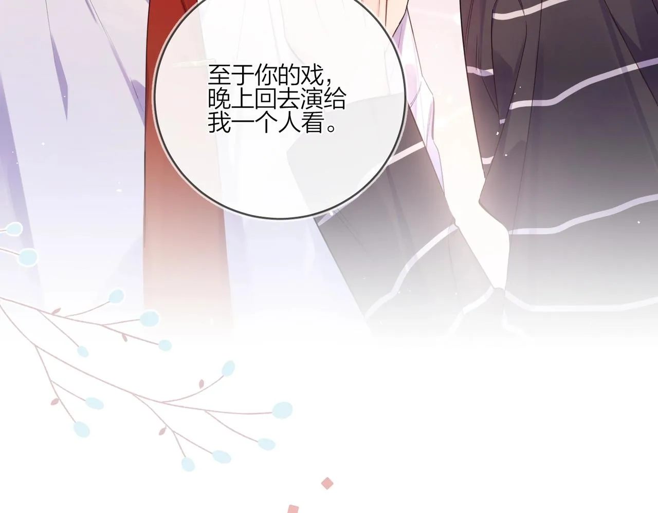 第100话 注意一点！ 第92页