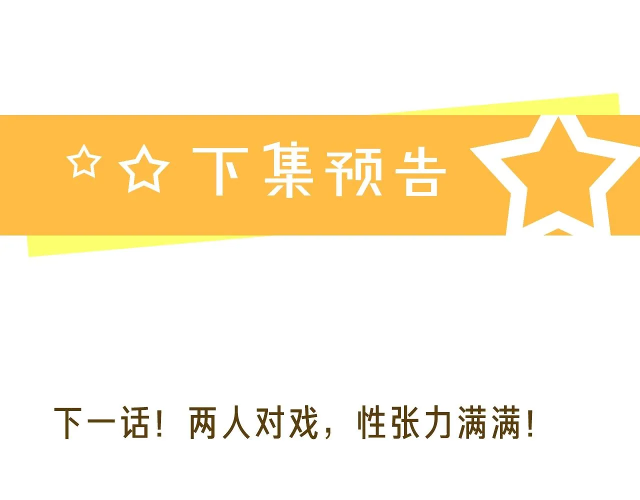 第100话 注意一点！ 第95页