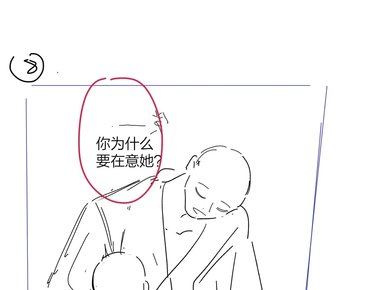 第100话 注意一点！ 第96页