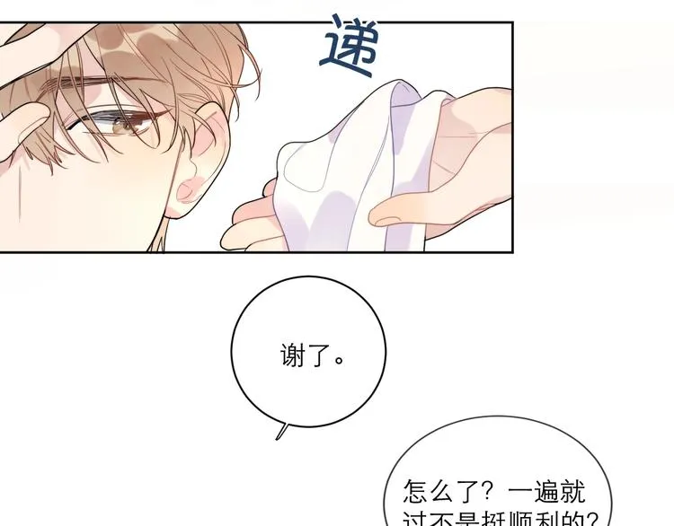 第3话 男孩子的哭法 第9页