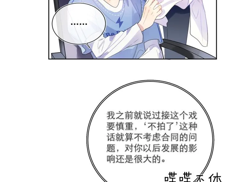 第3话 男孩子的哭法 第11页