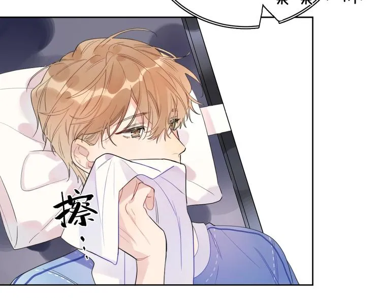 第3话 男孩子的哭法 第12页