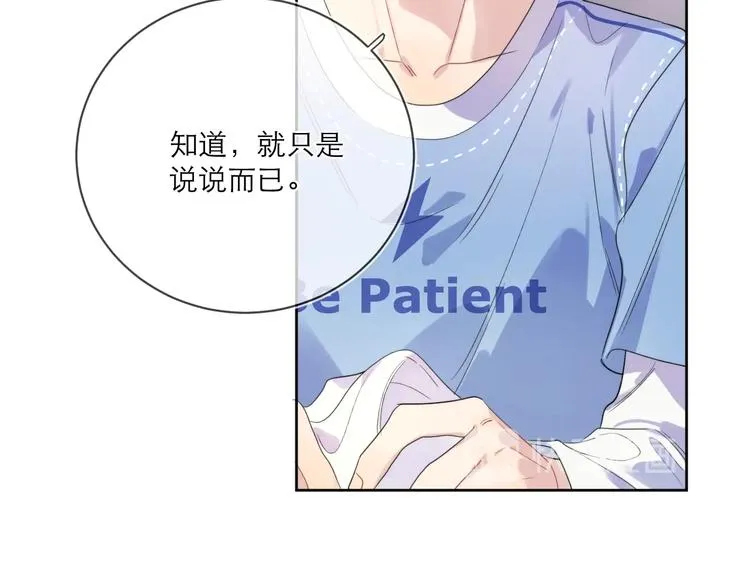 第3话 男孩子的哭法 第14页