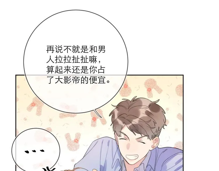 第3话 男孩子的哭法 第15页