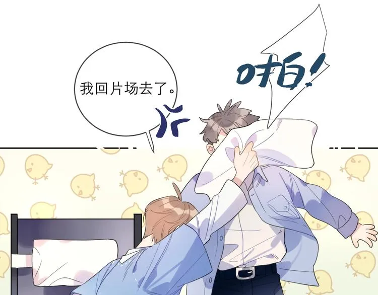 第3话 男孩子的哭法 第17页