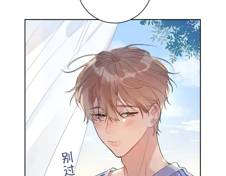 第3话 男孩子的哭法 第24页
