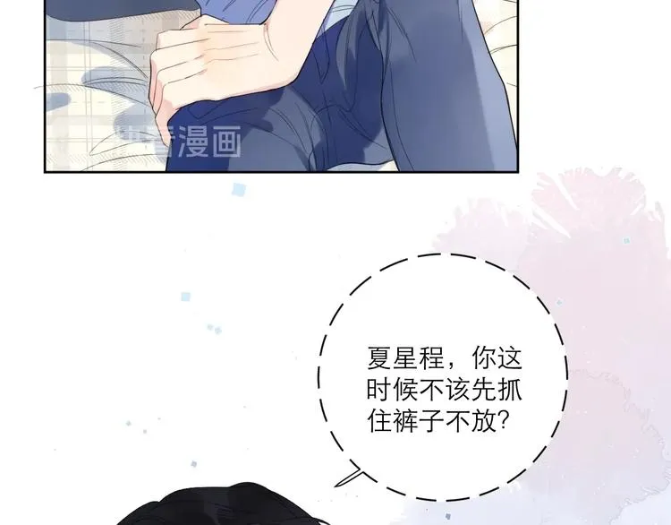 第3话 男孩子的哭法 第45页