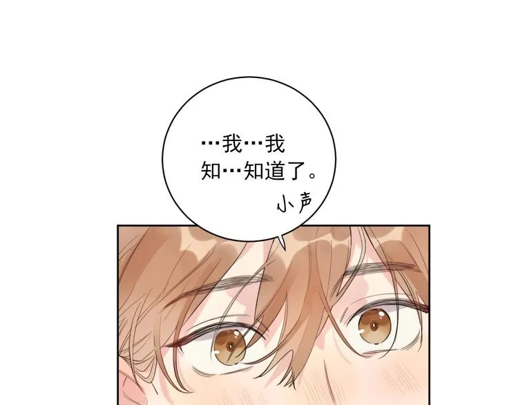 第3话 男孩子的哭法 第48页