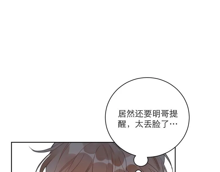 第3话 男孩子的哭法 第50页