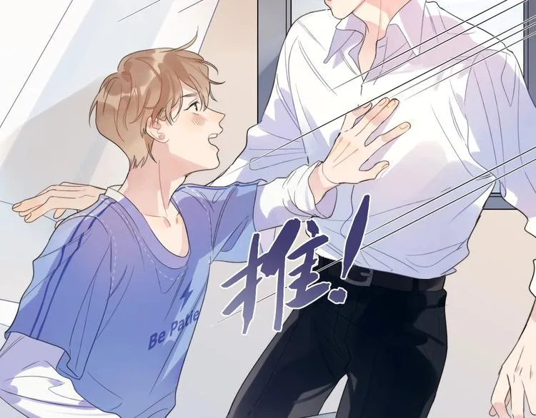第3话 男孩子的哭法 第53页
