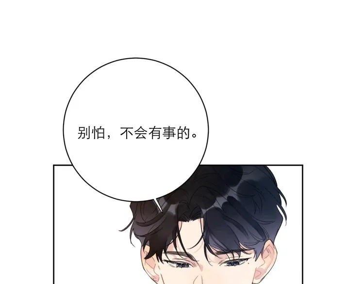 第3话 男孩子的哭法 第55页