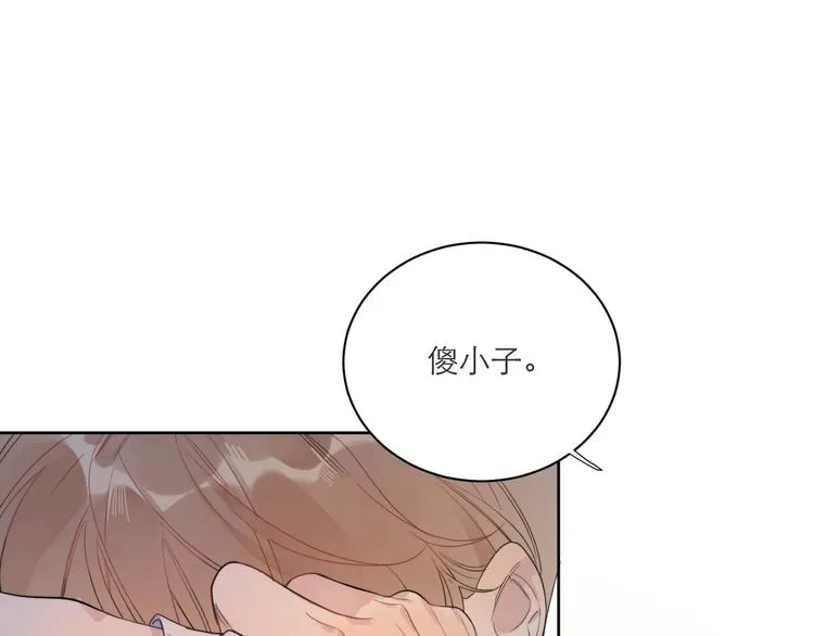 第3话 男孩子的哭法 第58页