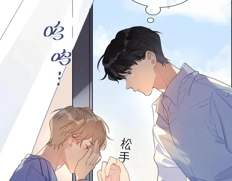 第3话 男孩子的哭法 第63页