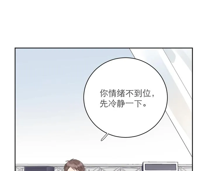 第3话 男孩子的哭法 第66页