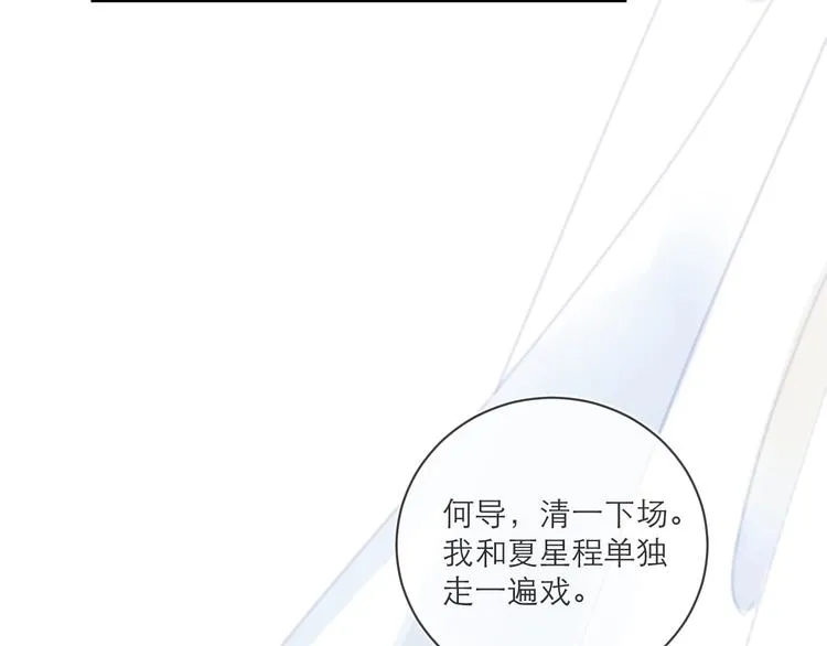 第3话 男孩子的哭法 第74页