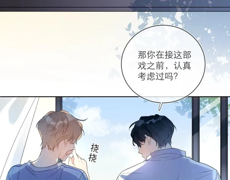 第3话 男孩子的哭法 第83页