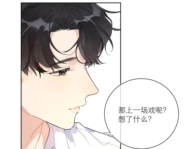 第3话 男孩子的哭法 第85页