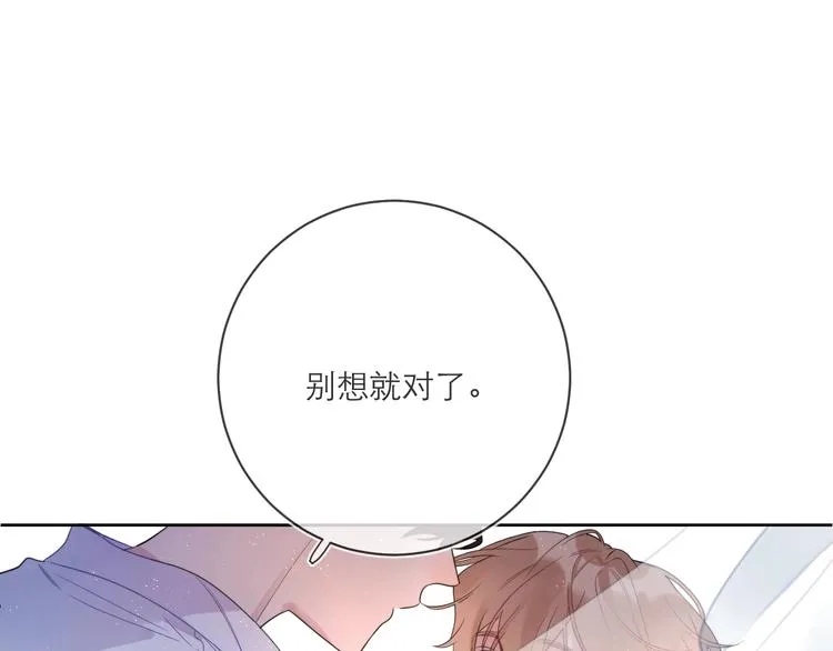 第3话 男孩子的哭法 第91页