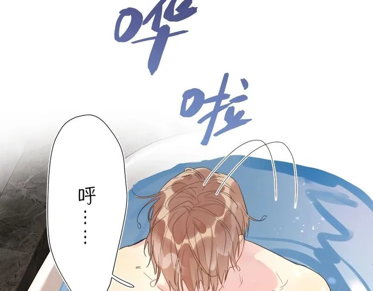 第3话 男孩子的哭法 第103页