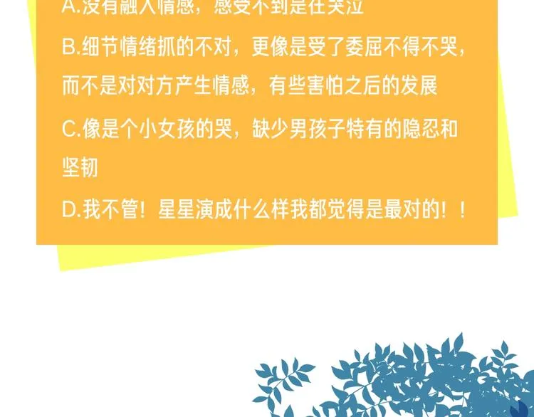 第3话 男孩子的哭法 第108页