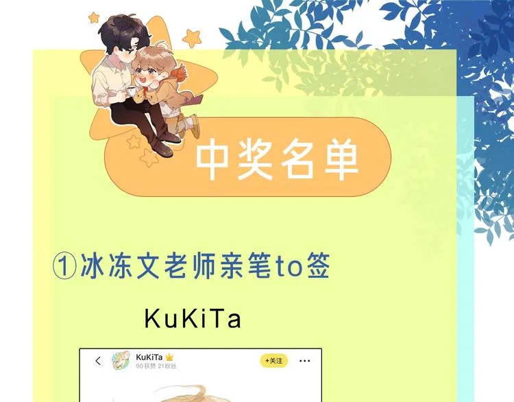 第3话 男孩子的哭法 第109页