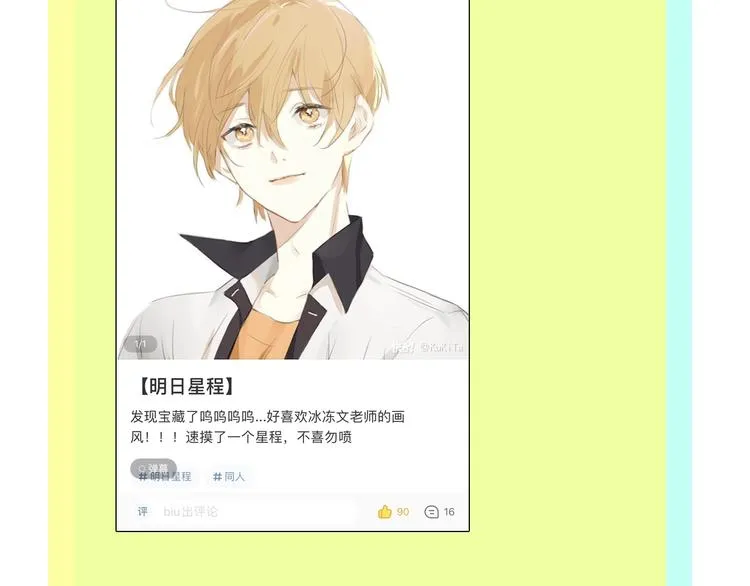 第3话 男孩子的哭法 第110页