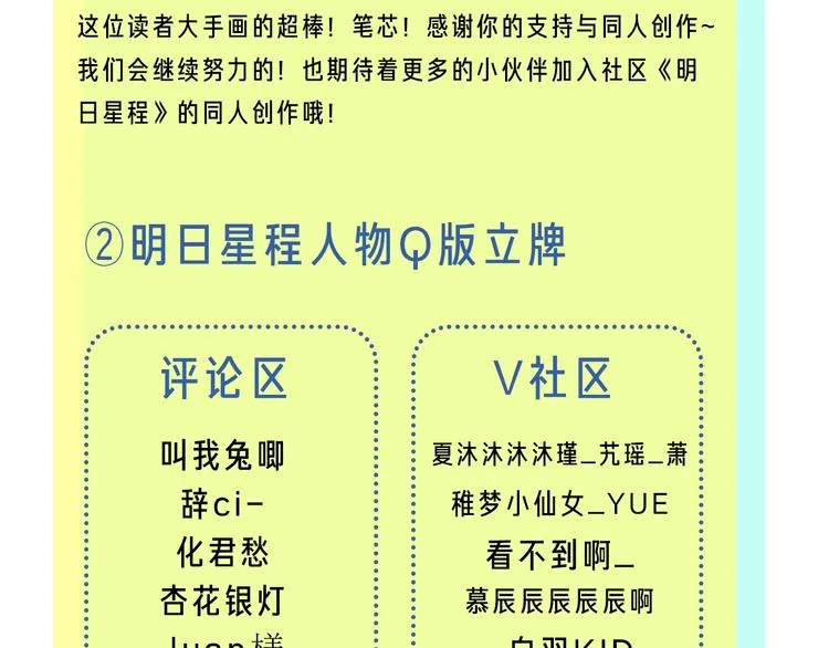 第3话 男孩子的哭法 第111页