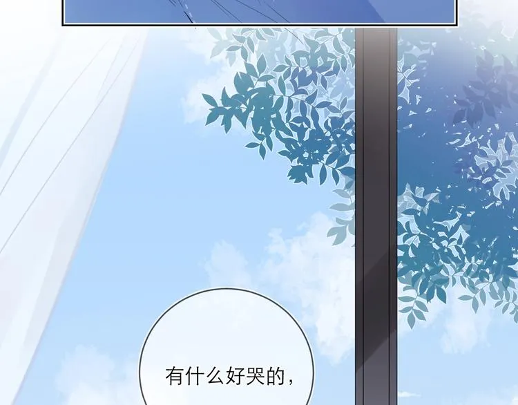 第4话 最真实的他 第16页