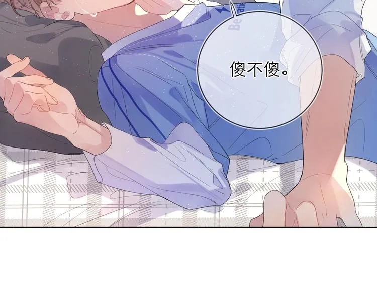 第4话 最真实的他 第18页