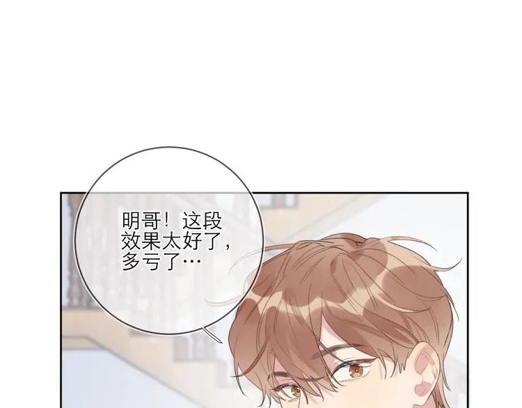 第4话 最真实的他 第23页