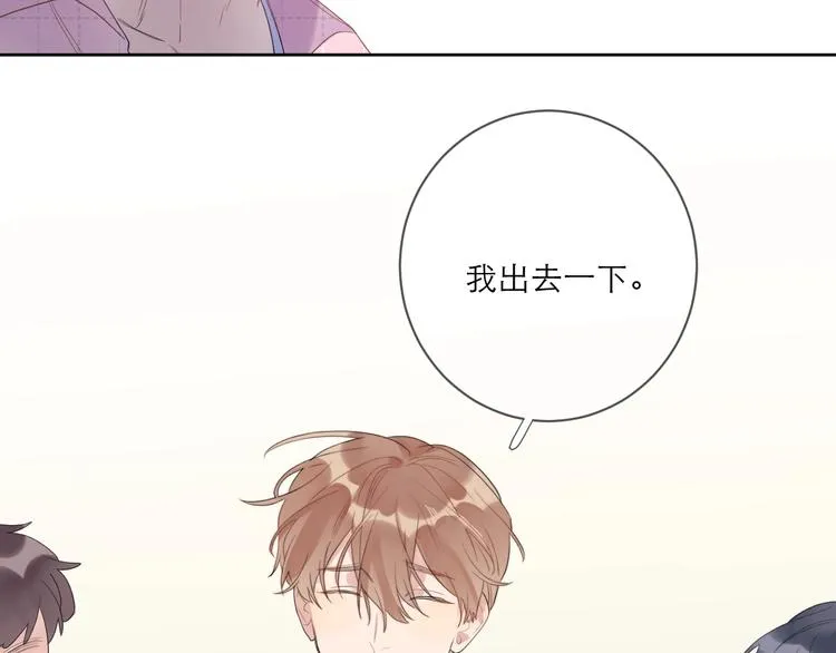 第4话 最真实的他 第29页