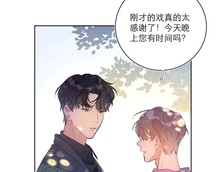 第4话 最真实的他 第40页